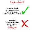 محافظ صفحه نمایش شیشه ای بادیگارد مدل TabG مناسب برای تبلت مایکروسافت Surface Pro 4/5/6/7/7 Plus