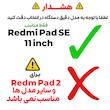 محافظ صفحه نمایش شیشه ای بادیگارد مدل TabG Frame مناسب برای تبلت شیائومی Redmi Pad SE 11 inch