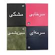 کیف کلاسوری مدل PEADA مناسب برای تبلت سامسونگ Galaxy Tab A11 -8.7 inch به همراه محافظ صفحه نمایش