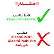 محافظ صفحه نمایش بادیگارد مدل TabG مناسب برای تبلت شیائومی Pad 6S Pro 12.4