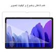 محافظ صفحه نمایش تراستکتور مدل TABLETS1 مناسب برای تبلت سامسونگ Galaxy Tab A7 Lite 8.7 inche T225 / T220 / T225N