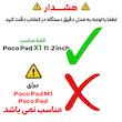 محافظ صفحه نمایش شیشه ای بادیگارد مدل TabG مناسب برای تبلت شیائومی Poco Pad X1 11.2 inch