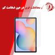  محافظ صفحه نمایش هورس مدل UCCT2 مناسب برای تبلت سامسونگ Galaxy Tab S6 Lite