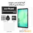 محافظ صفحه نمایش تبلت بادیگارد مدل G مناسب برای تبلت آنر Honor Pad X7 8.7 inch