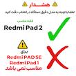 محافظ صفحه نمایش شیشه ای بادیگارد  مدل TabG Frame مناسب برای تبلت شیائومی Redmi Pad 2 11 inch