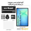 محافظ صفحه نمایش بادیگارد مدل TabG مناسب برای تبلت سامسونگ Galaxy Tab S10 FE Plus 13.1 inch