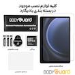 محافظ صفحه نمایش بادیگارد مدل TabG مناسب برای تبلت سامسونگ Galaxy Tab S9 FE Plus