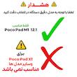 محافظ صفحه نمایش شیشه ای بادیگارد مدل TabG مناسب برای تبلت شیائومی Poco Pad M1 12.1 inch