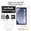 محافظ صفحه نمایش بادیگارد مدل TabG مناسب برای تبلت سامسونگ (Tab A9 8.7 (X110-X115