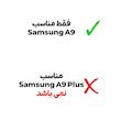 محافظ صفحه نمایش بادیگارد مدل TabG مناسب برای تبلت سامسونگ (Tab A9 8.7 (X110-X115