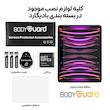 محافظ صفحه نمایش بادیگارد مدل TabG مناسب برای تبلت اپل iPad Pro 11 2022
