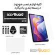 محافظ صفحه نمایش شیشه ای بادیگارد مدل TabG مناسب برای تبلت شیائومی Redmi Pad 2 Pro 12.1 inch