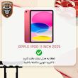 محافظ صفحه نمایش شفاف سامورایی مدل GlastR مناسب برای تبلت اپل iPad 2025 11 inch
