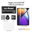محافظ صفحه نمایش شیشه ای بادیگارد مدل TabG مناسب برای تبلت شیائومی Pad 7 / 7 Pro