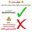کاور بادیگارد مدل TPU مناسب برای تبلت شیائومی Redmi Pad 2 11 inch