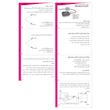 فلوتر شيوا امواج مدل MFL-5M