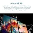 قلم لمسی سامسونگ مدل S Pen EJ-PX710 مناسب برای تبلت سامسونگ Galaxy Tab S9/S9+/S9 Ultra