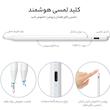 قلم لمسی یوجیک مدل Ipad AC10S مناسب برای تبلت اپل Ipad pro