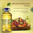 روغن زیتون بی بو کریستال طلایی - 3000 میلی لیتر