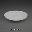 سرویس غذا خوری 26 پارچه مدل صدفی لب طلا
