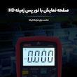 مولتی متر یونیتی مدل UT890C