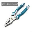 انبر دست و انبر دم باریک و انبر سیم چین فولادی نیترومکس مدل 003 سایز 8 اینچ بسته سه عددی