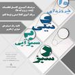دیوارکوب مدل پرنده