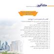 مانیتور دربازکن کالیوز مدل بهار K77