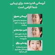 ماسک صورت بایو اکوا کد 128 وزن 25 گرم بسته 6 عددی