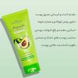 ماسک صورت استارلیدی مدل آووکادو و بابونه حجم 175 میلی لیتر
