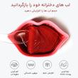 ماسک لب بایو آکوا حجم 60 میلی لیتر بسته 20 عددی