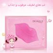ماسک لب بایو آکوآ مدل Strawberry حجم 8 میلی لیتر بسته 5 عددی