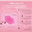 ماسک لب بایو آکوآ مدل Strawberry حجم 8 میلی لیتر بسته 5 عددی