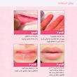 ماسک لب بایو آکوآ مدل Strawberry حجم 8 میلی لیتر بسته 5 عددی
