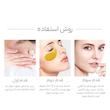 ماسک زیر چشم بایو آکوا مدل HYDRATING MOISTURIZING حجم 80 میلی لیتر بسته 60 عددی