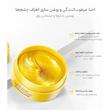 ماسک زیر چشم بایو آکوا مدل HYDRATING MOISTURIZING حجم 80 میلی لیتر بسته 60 عددی