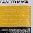 ماسک روشن‌کننده صورت دکتر عیدی آلگا مدل جلبک دریایی با خاصیت پاک‌سازی عمقی، کنترل چربی، کاهش جوش و منافذ باز، آبرسانی و ضدالتهاب، مناسب انواع پوست به همراه 6 چوب پخش‌کننده