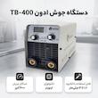 دستگاه جوش 400 آمپر ادون مدل TB-400 