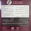 ماسک صورت لیفتینگ فناوران زیست سبز دریا مدل لیفتینگ 60 میلی‌لیتر با کارایی سفت‌کننده، جوان‌کننده و ضد چروک، مناسب پوست چرب، دارای ویتامین‌های تقویتی و مجوز سازمان غذا و دارو