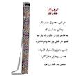  جای سیخ مدل کمپ