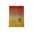 کباب پز مدل PK-16