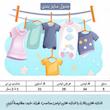 بلوز آستین بلند نوزادی مدل 043