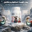 پودر تقویت استخوان و مفاصل سگ و گربه کاکو مدل Milk Protein وزن 200 گرم
