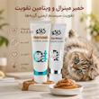 خمیر مولتی ویتامین و مینرال گربه کاکو مدل Multiple Paste وزن 200 گرم بسته 2 عددی