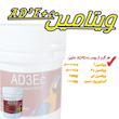 پودر مکمل پرندگان مدل ADE+c وزن 60 گرم مجموعه 3 عددی
