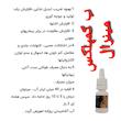 مکمل پرندگان کد N05 حجم 25 میلی لیتر مجموعه 5 عددی
