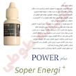 محلول افزایش انرژی پرندگان مدل POWERplus005 حجم 25 میلی لیتر مجموعه 5 عددی