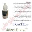 محلول افزایش انرژی پرندگان مدل POWERplus005 حجم 25 میلی لیتر مجموعه 5 عددی