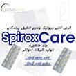 قرص آنتی بیووتیک اسپایروکس کر پرندگان ادواکر مدل چند منظوره بسته 10 عددی
