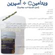 پودر ویتامین سی آسپرین پرندگان مدل VITASPIRIN018 کد 018 وزن 18 گرم